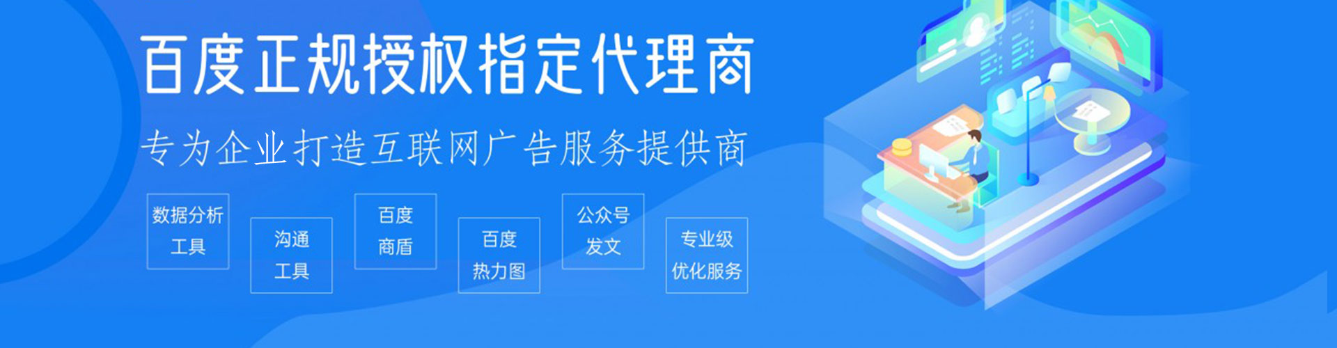 大新推广竞价