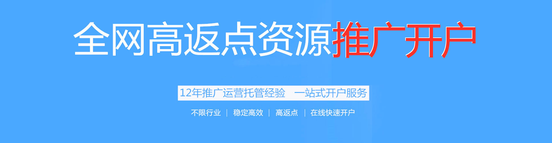 大新百度充值返点